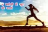 6 महीनों में खुद को बदलें