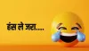 हिंदी चुटकुले