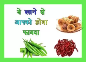 अमेजिंग फ़ूड फैक्ट्स